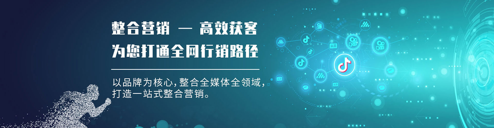 绵竹sem代运营